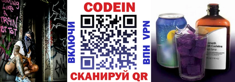 Кодеиновый сироп Lean Purple Drank Могоча
